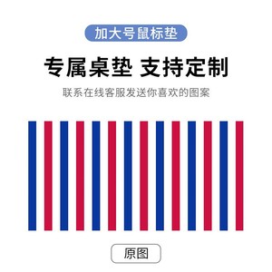 PVC Large Mouse Pad With Red Blue White Stripes Digital Printing Anti Slip <b>Desk</b> Mat For Office <b>Workstation</b> - Product Image 5