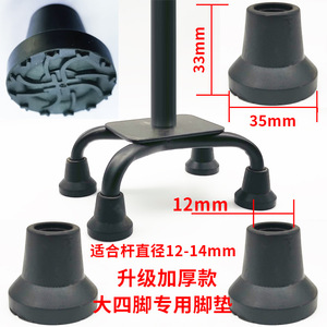 FasLv <b>Walking</b> Stick Rubber Tips 35mm Anti-Slip Cane Foot <b>Pads</b> For Hiking Poles - Product Image 1