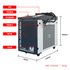 Máquina de Soldadura Láser de Fibra YT-3000 de 3000W, Portátil, Refrigerada por Agua, para Acero Inoxidable - Product Image 3