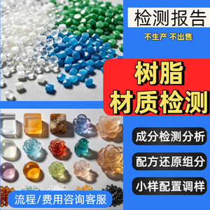 Composition des matières premières plastiques, analyse de la qualité du moulage par injection, propriétés thermiques/énergétiques, abrasion, impact, traction, résistance à l'usure - Product Image 5