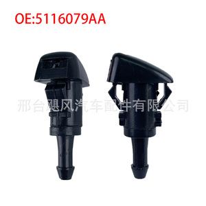 Clip de Boquilla de Limpiaparabrisas Hurricane Auto Parts 5116079AA para Dodge Jeep Compass Chrysler, Plástico, Mecánico - Product Image 1