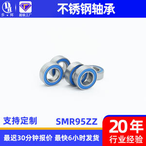 Ningbo Manufacturers' Stainless Steel SMR95ZZ Mini Motor Bearings DIY <b>Accessories</b> for Convenient Use - Product Image 5