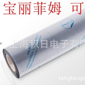 Film noir en caoutchouc à haute adhérence spécial pour la découpe au laser en acier inoxydable, produits personnalisés - Product Image 3