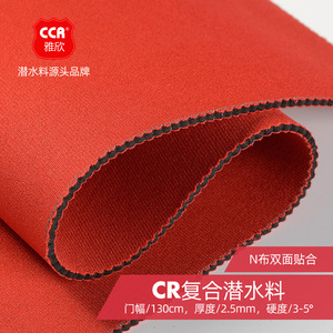 Tela recubierta de neopreno, impermeable y elástica en cuatro direcciones para equipo deportivo - Product Image 3