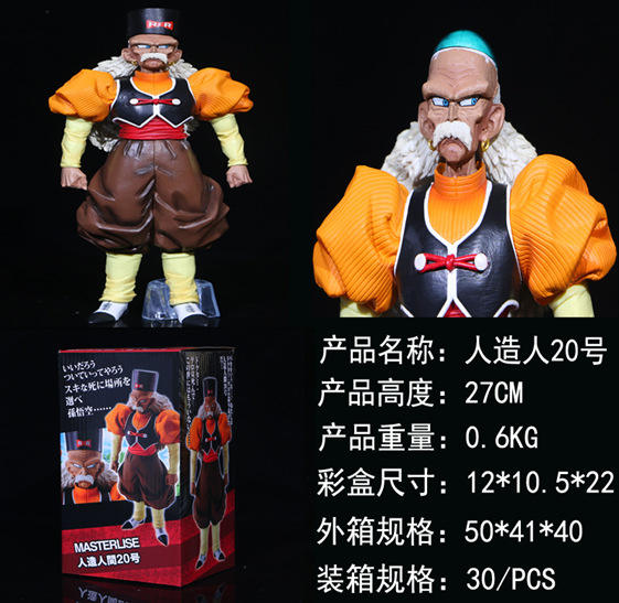 แอนดรอยด์20