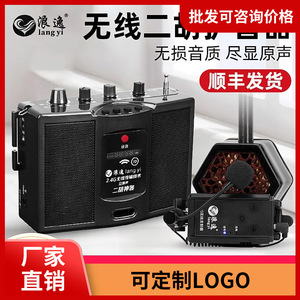 Lang Yi Erhu <b>Amplifier</b> 2.4G Wireless Bluetooth Stereo Portable Outdoor Music Player <b>Speaker</b> - Product Image 5