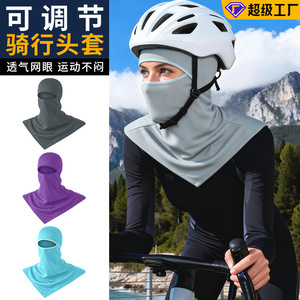 Adjustable Cycling Headgear Breathable Quick Dry Face Mask Unisex Outdoor Sports Balaclava With Helmet Compatibility - Product Image 1