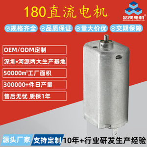 มอเตอร์ Pincheng Hy-180 DC 1-13V 6800-7064 รอบต่อนาที สำหรับแปรงสีฟันไฟฟ้า หม้อหุงข้าว เครื่องใช้ไฟฟ้าขนาดเล็ก - Product Image 3