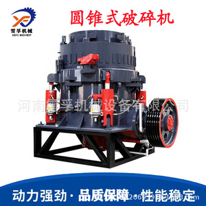 Trituradora de cono Henan Xuefu Machinery para mineral de hierro, accionamiento eléctrico, de alta resistencia - Product Image 5