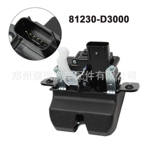 กลไกล็อคฝาท้ายฮุนได 81230-D3000 ชุดประกอบตัวล็อคฝาท้าย อะไหล่ทดแทน - Product Image 2