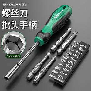 Baolian Screwdriver Bit Handle 6.35mm Hex Socket <b>Set</b> With Anti-Slip Grip For DIY Repair Tools - Product Image 1