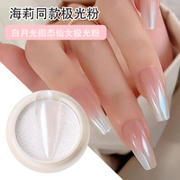 Fée magique miroir poudre sirène couleur glace translucide ongles décoration perle Pigment poudre ongles Chrome poudre ongles