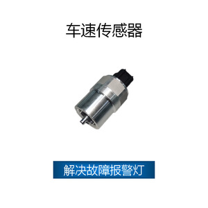 Sensor de velocidad para camión Hino 26335-00Z60 25565-32Z01 MK421138 para 8P 25P, pieza de repuesto de doble salida - Product Image 2