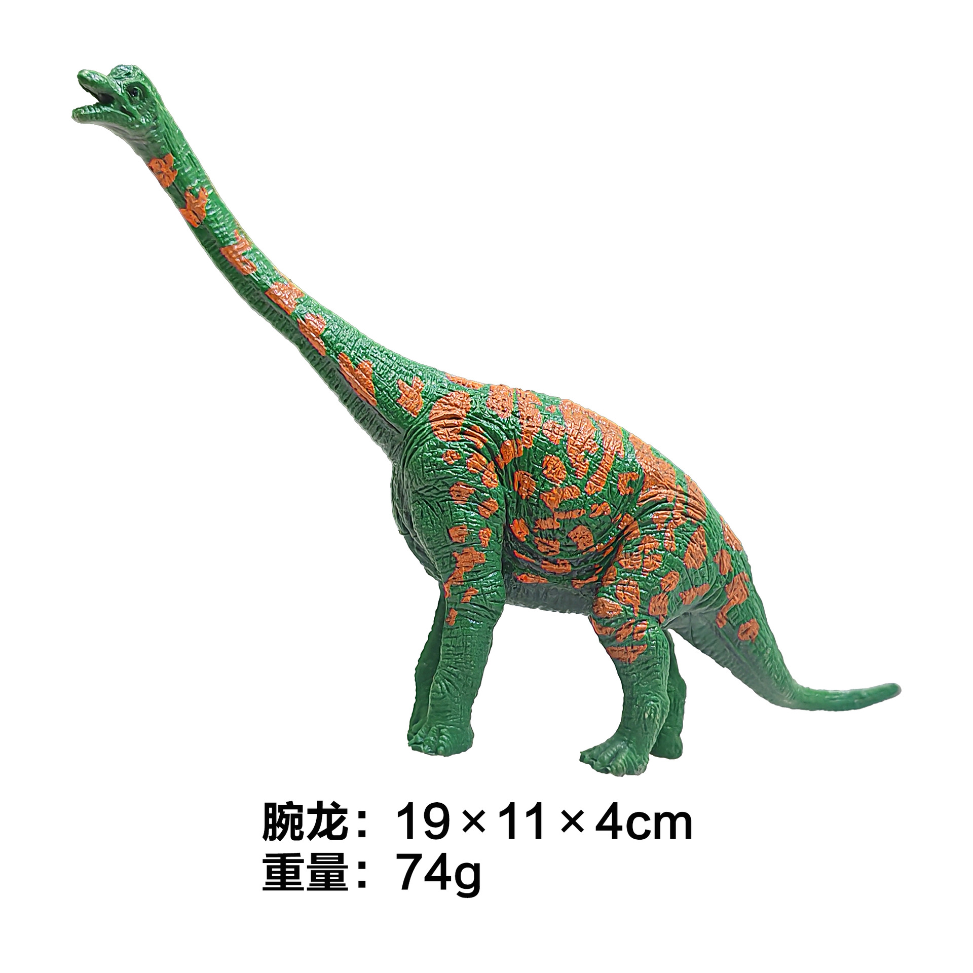 Version simple du Brachiosaure de 7 pouces