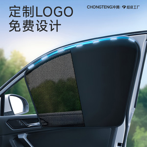 Logo Double Layer Car Sunshade Curtain Side <b>Window</b> Magnetic <b>Sun</b> Protection General Fit Polyester Material - Product Image 2