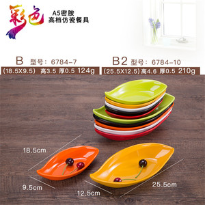 Platos de Porcelana de Imitación Xiangyuanmei en Forma de Barco, Platos Coloridos para Aperitivos y Postres, Vajilla de Plástico de Forma Irregular para Fiestas y Hoteles - Product Image 3