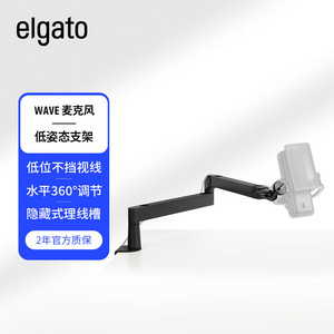 ขาตั้งไมโครโฟน Elgato Wave Mic Arm แบบตั้งโต๊ะ ปรับระดับได้ 360 องศา พร้อมระบบจัดการสายเคเบิลแบบซ่อน - Product Image 1