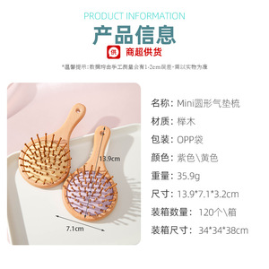 Wanmei <b>Round</b> <b>Cushion</b> Comb Wooden Scalp Massage Hair Brush Beech Material Purple And Yellow Color - Product Image 5