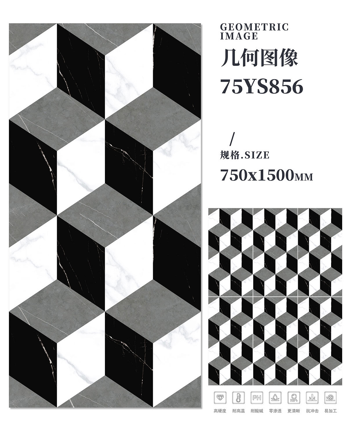 75ys856 geometry image-750x1500mm