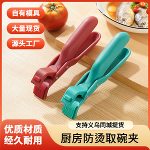 Pince de cuisine anti-brûlure en silicone isolante pour bols, assiettes et moules à pâtisserie, écologique, lavage à la main uniquement - Product Image 5