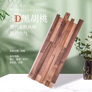 Paneles de Pared 3D de Madera para Sala de Estar KASARO, Diseño de Paneles de Pared Interiores, Paneles de Pared Acanalados de Madera Sólida 3D - Product Image 2