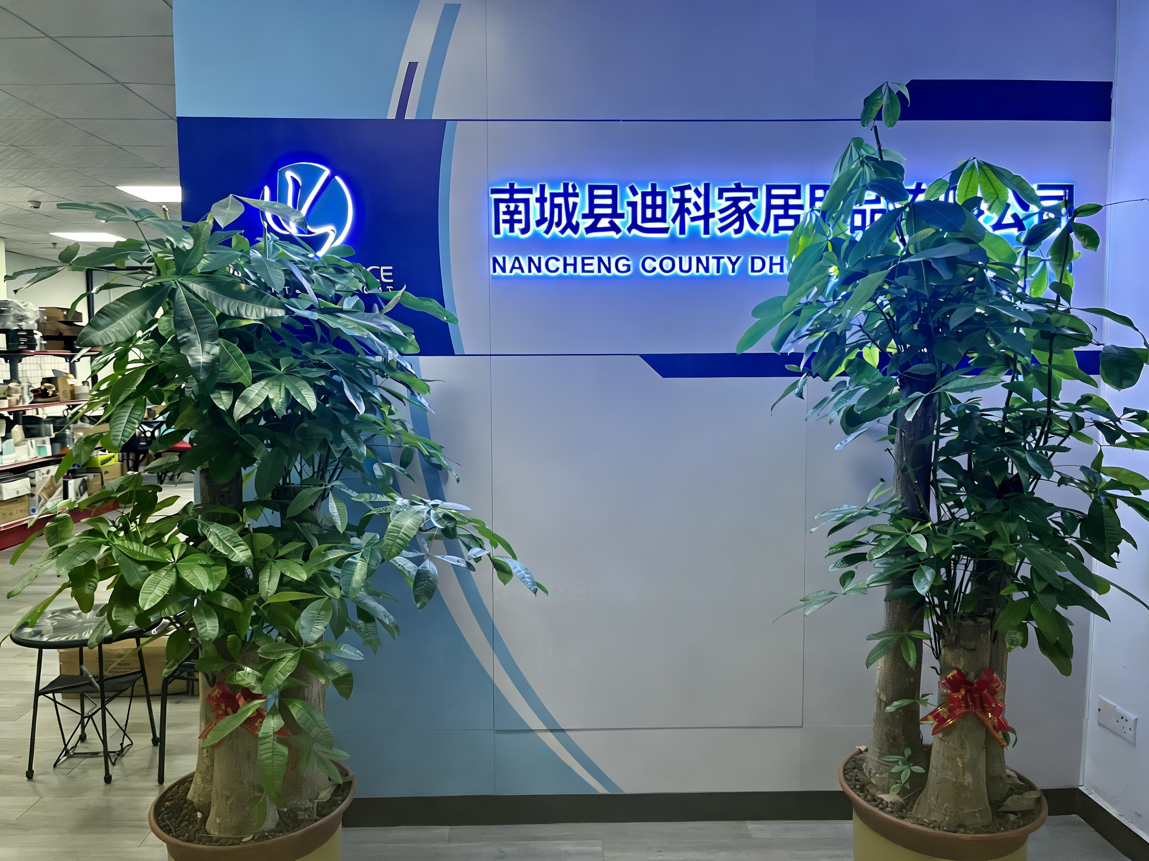 Nancheng County Dhcor Household Co., Ltd. logo