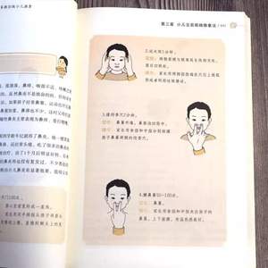 Techniques de <span class=keywords><strong>massage</strong></span> pédiatrique et diagrammes des points d'acupuncture pour bébés et enfants - Collection de livres d'enseignement par des experts en médecine traditionnelle chinoise - Product Image 4