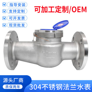 Compteur d'eau à bride en acier inoxydable, matériau 304/316, pour la mesure des eaux usées industrielles - Product Image 5