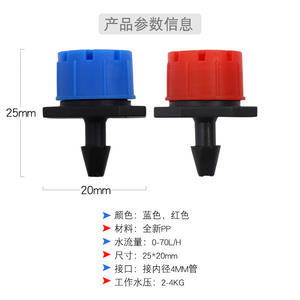 Kit d'irrigation goutte-à-goutte réglable rouge et bleu à 8 trous pour l'arrosage des arbres fruitiers - Product Image 3