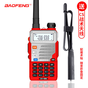 Walkie Talkie Baofeng Uv-5re con Batería Recargable de 4500 mAh, Radio FM para Exteriores Resistente al Agua con Antena Táctica CS - Product Image 2