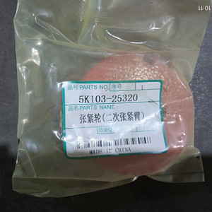 For Combine Harvester Parts B108 <b>Belt</b> <b>Tensioner</b> Pulley 5K103-25320 Bearing 488 888 Brand New 2.5kg - Product Image 3