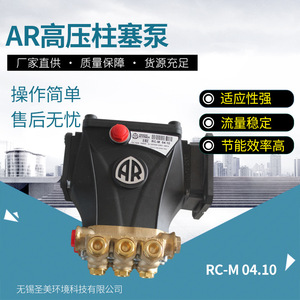 Bomba de Pistón de Alta Presión Ar Reverbri Rc-M 04.10, Cuerpo de Bronce Fundido, Accionamiento Eléctrico, Máquina de Limpieza de Uso Industrial - Product Image 5