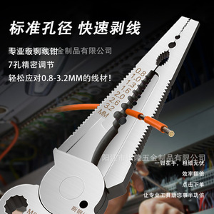 Key Tag with Measuring <b>Wire</b> <b>Stripper</b> Electrician Dedicated New Multi-Functional Electricians' Pliers Stainless Steel - Product Image 4
