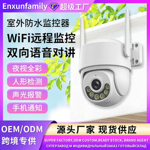 กล้อง WiFi PTZ กลางแจ้ง กันน้ำ มองเห็นได้ 360 องศา ภาพสีกลางคืน ไร้สาย บันทึกภาพบนคลาวด์ รองรับการสื่อสารด้วยเสียงผ่านแอปอัจฉริยะ - Product Image 3