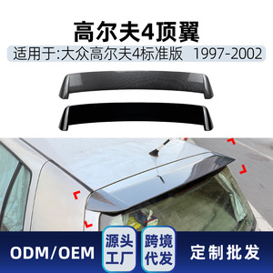 สปอยเลอร์หลัง Volkswagen Golf Mk4 สีดำเงา ลายคาร์บอนไฟเบอร์ ABS ทรง Ducktail ปี 1997-2002 - Product Image 5