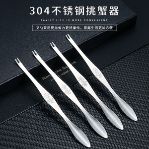 Aguja para Cangrejo de Acero Inoxidable 304, Cuchara y Tenedor para Extraer Carne de Cangrejo, Herramienta Doble para Mariscos - Product Image 1