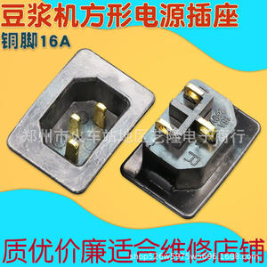 Universal Power Socket 3.9x2.8cm <b>Plastic</b> Wall Outlet 1 Outlet for Soymilk Maker Rice Cooker Accessories 220V Standard Grounding - Product Image 2