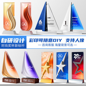 Trophée personnalisé en cristal Envy The Sun, design géométrique 28x10cm, pour cérémonies de remise de prix et reconnaissance des employés - Product Image 4