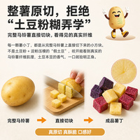 Cubes de pommes de terre JIUR (saveur épicée) 30g