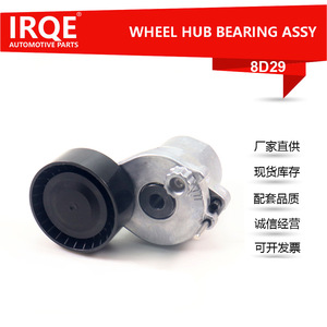 Unidad de Rodamiento Automotriz IRQE-8D29 8D29-D18 para Tensor de Cubo de Rueda Mercedes-Benz, Pieza de Repuesto - Product Image 4