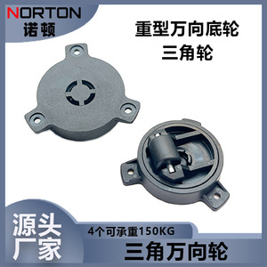 Roulettes Norton en nylon à profil bas, diamètre 56 mm, pour armoires et canapés - Product Image 5