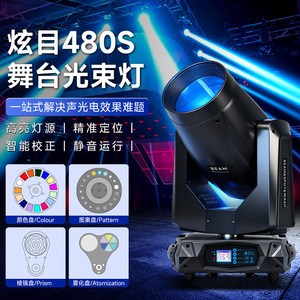 Luz móvil de haz Jiechuang 480S de 480W para escenario con patrón de iluminación, prisma de color y atomización para ingeniería escénica - Product Image 1