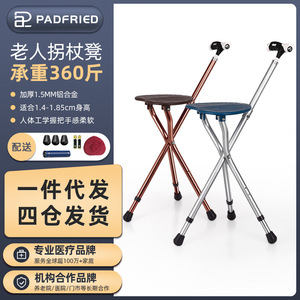 Canne pliante Hengdakang avec siège, série 81, canne multifonctionnelle pour personnes âgées - Product Image 4