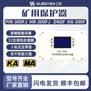 พัดลม300Fj PIR อุปกรณ์ป้องกันอัจฉริยะแบบบูรณาการสำหรับแฟนๆในอุตสาหกรรม - Product Image 5
