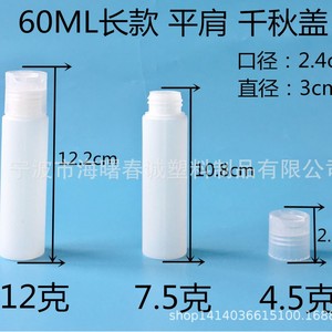 Botellas de Plástico Chuncheng de 60 ml con Tapa Ajustable de Hombro Largo para Dispensar Loción, Envase General - Product Image 5