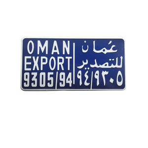 Placa de matrícula de coche en relieve de aluminio personalizada de exportación de Omán con logotipo elevado Muestra gratis duradera y resistente a los rayos UV para regalo/recuerdo - Product Image 1