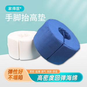 Hand And Foot <b>Ring</b> Care Pad Round Air Permeable For Bedridden Patients - Product Image 3
