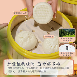 กระดาษรองนึ่งซิลิโคนเกรดอาหารแบบใช้แล้วทิ้ง สำหรับนึ่งซาลาเปา ขนมปัง ใช้ในครัว - Product Image 3