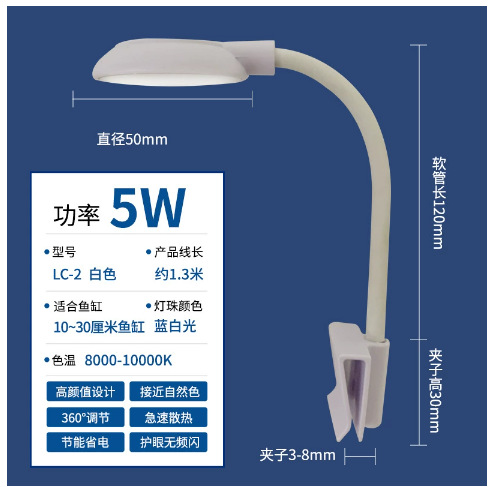 Clip light-white