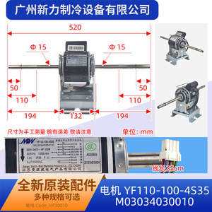 Moteur à double arbre pour climatiseur central Yf110 100 4S35, 220-240V 4P 100W, rectangulaire 9,8 po x 6 po, économe en énergie - Product Image 2